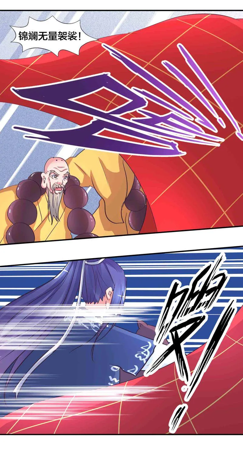 第185话心中的告白 第19页