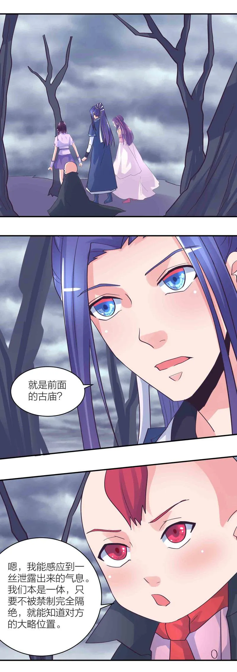 第184话推倒还是推开 第2页
