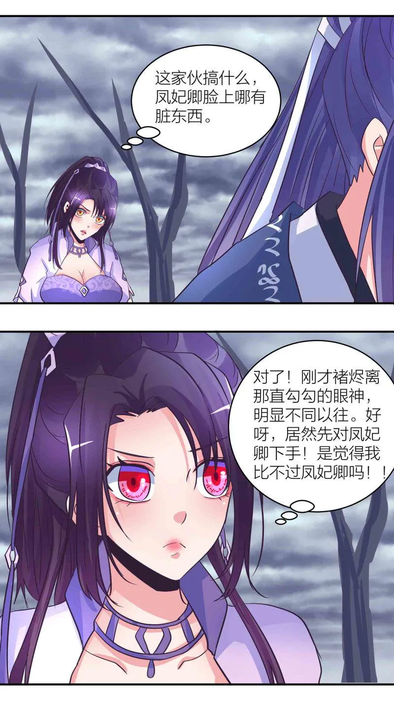 第184话推倒还是推开 第9页