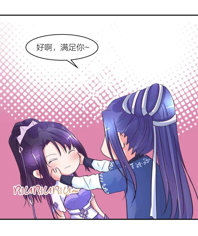 第184话推倒还是推开 第11页