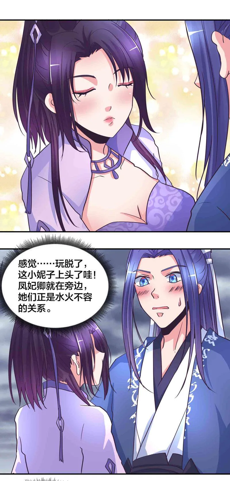 第184话推倒还是推开 第15页