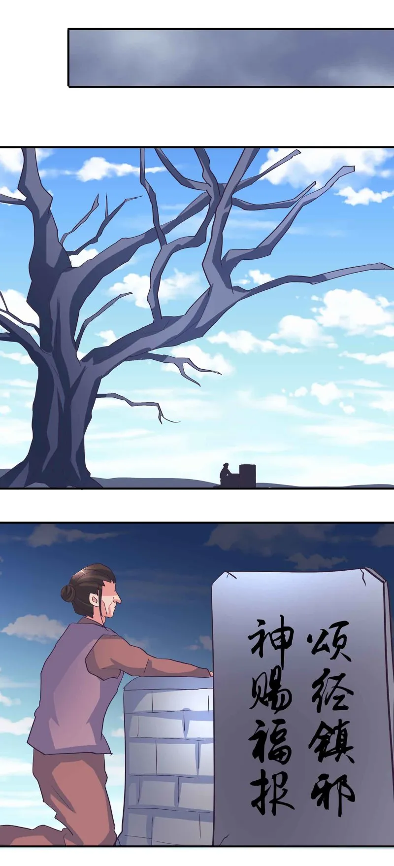 第183话降服 第6页