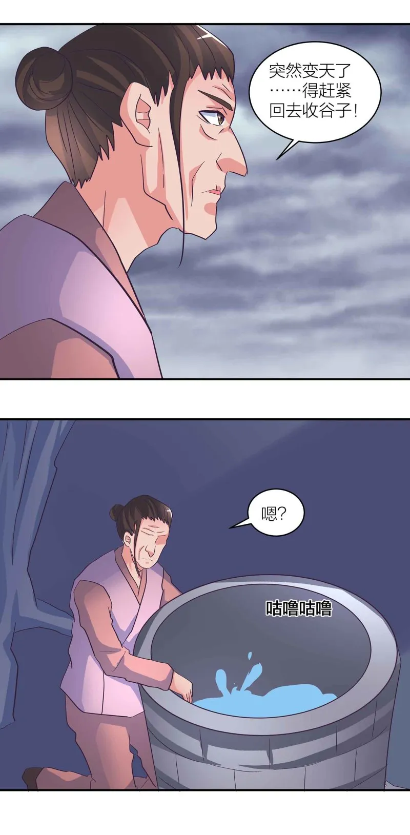第183话降服 第7页
