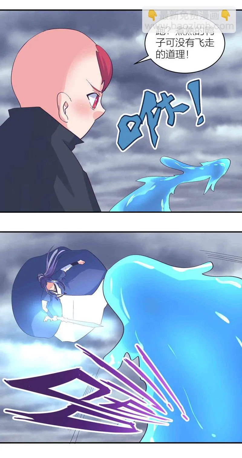 第183话降服 第12页