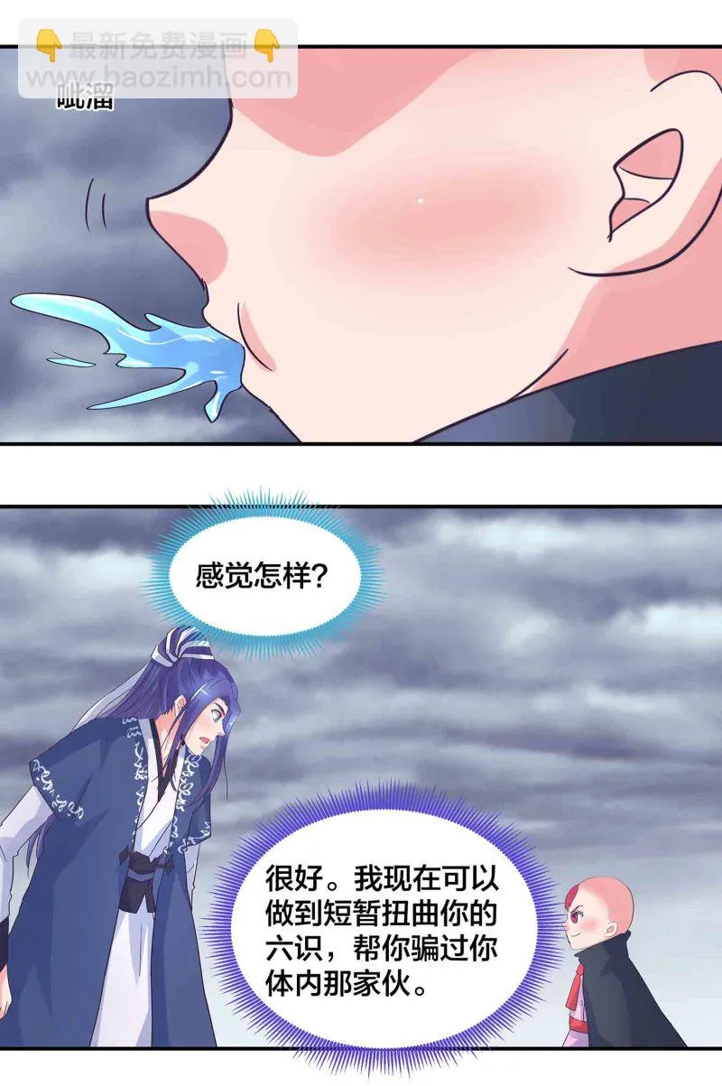 第183话降服 第14页