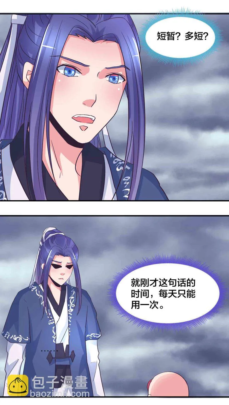 第183话降服 第15页