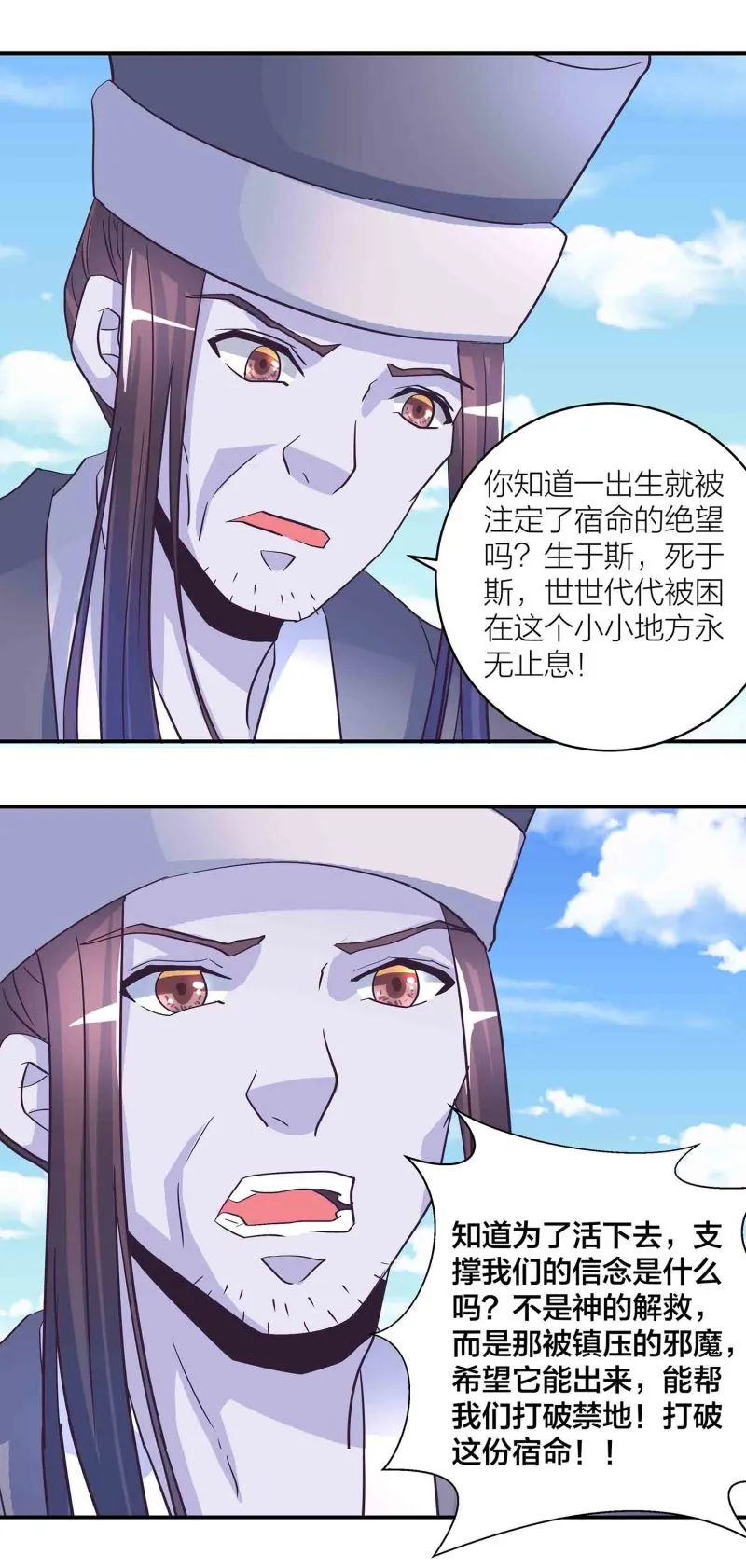 第182话宿命（下） 第2页