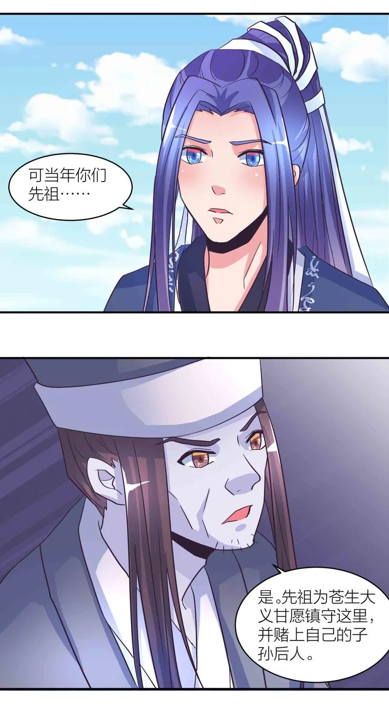 第182话宿命（下） 第3页