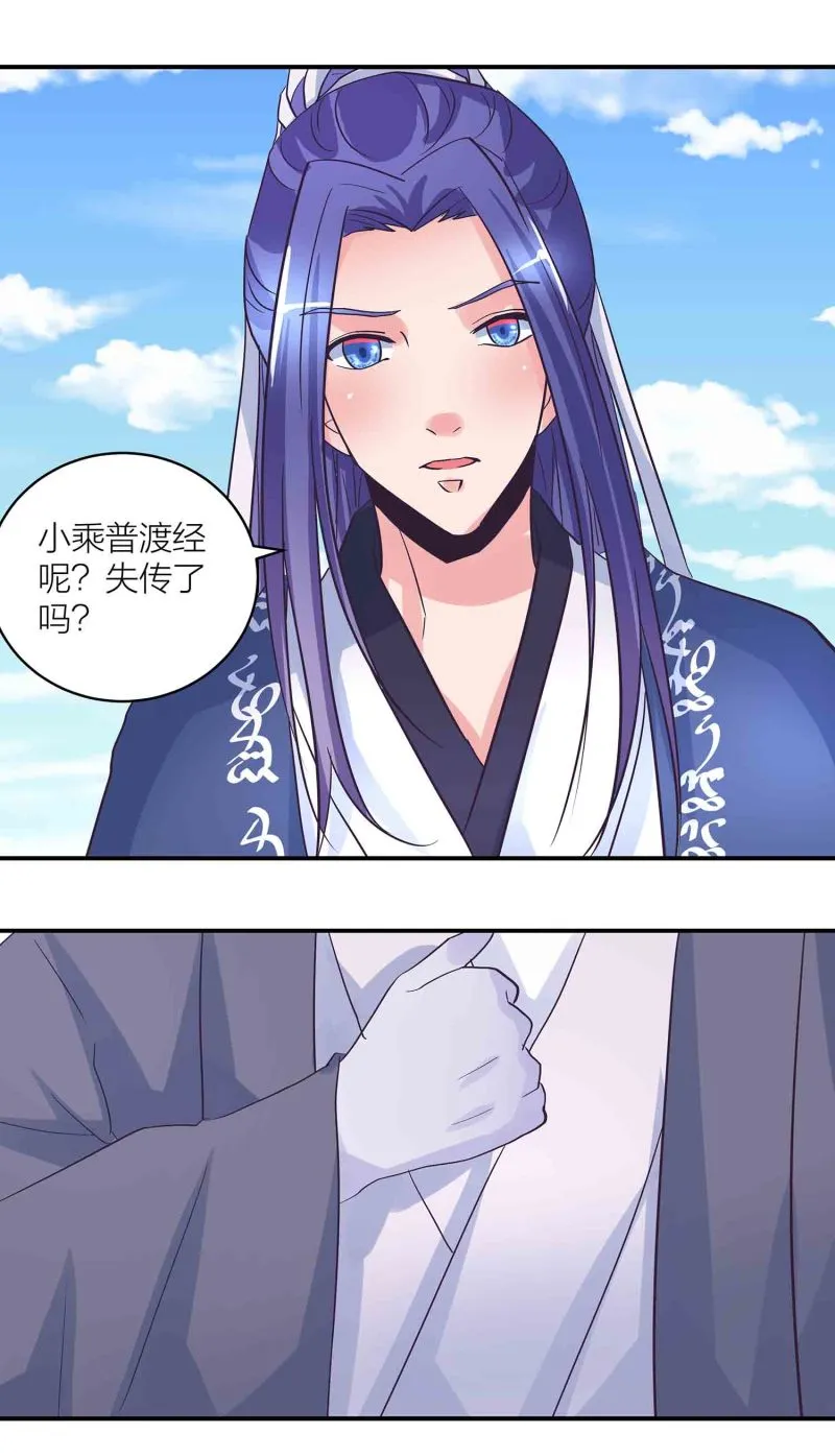 第182话宿命（下） 第6页