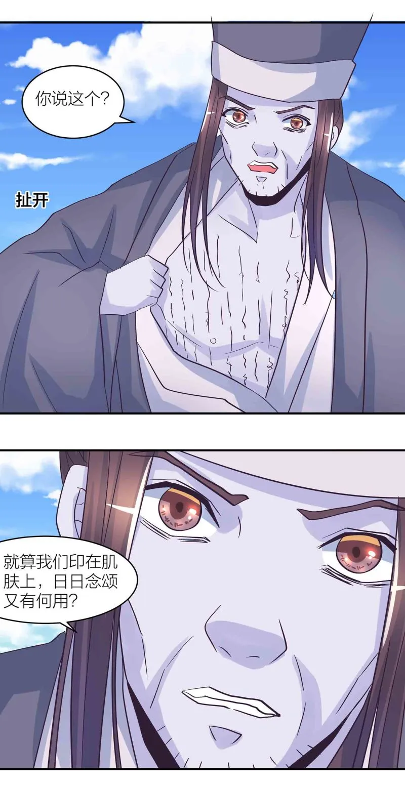 第182话宿命（下） 第7页