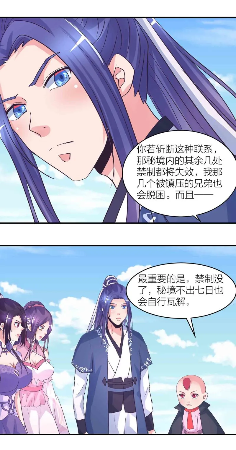 第182话宿命（下） 第11页