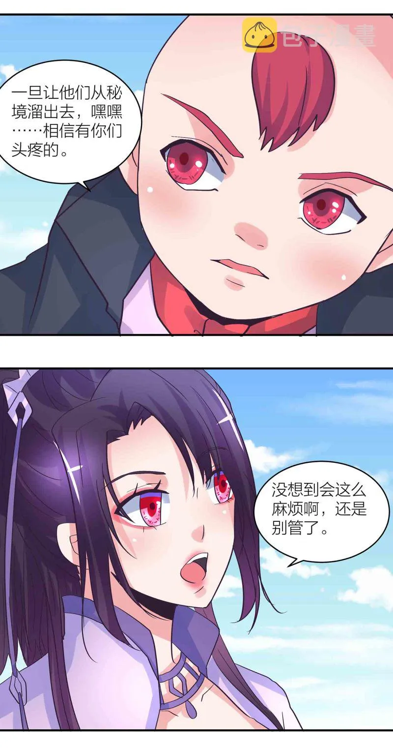 第182话宿命（下） 第12页
