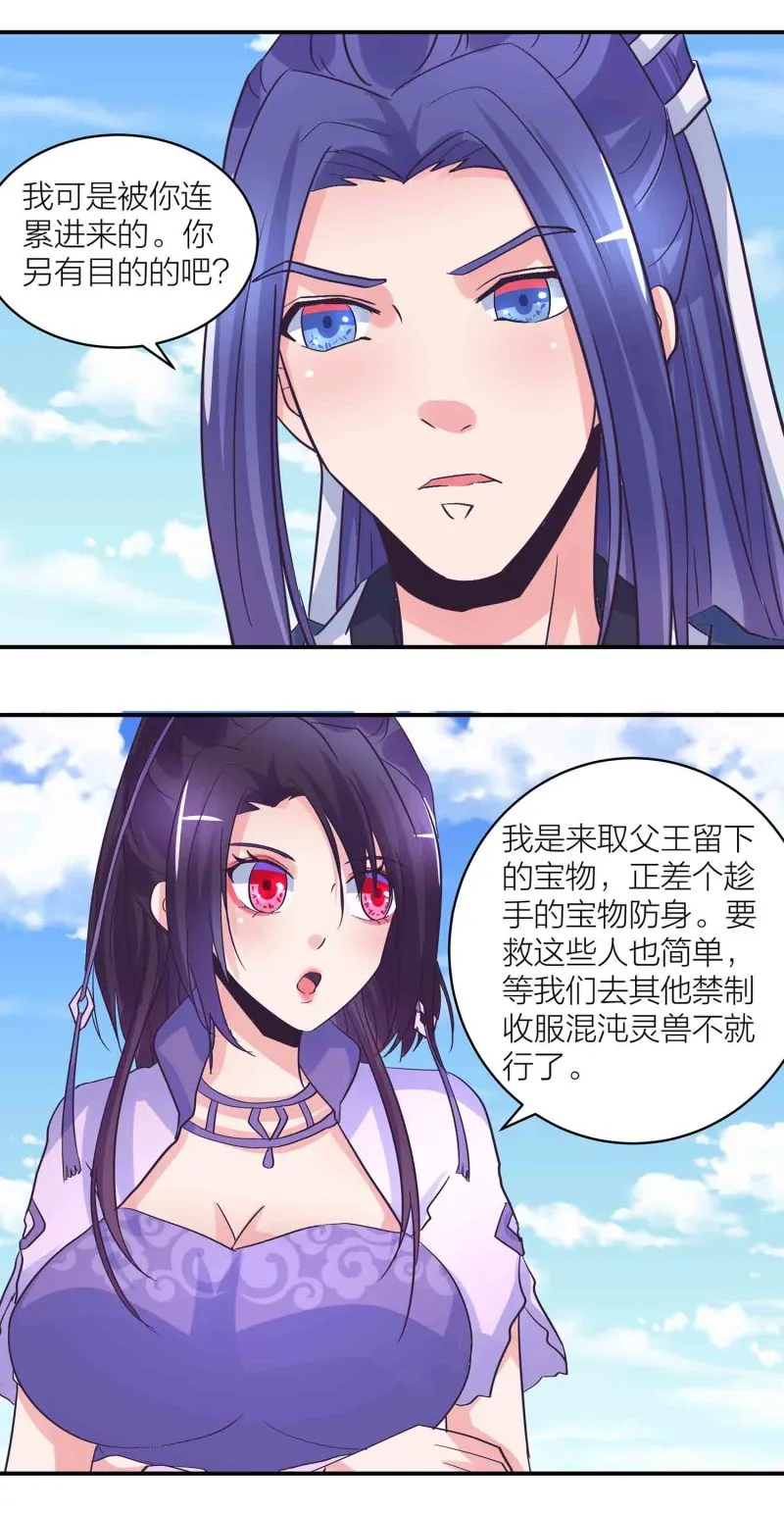 第182话宿命（下） 第14页
