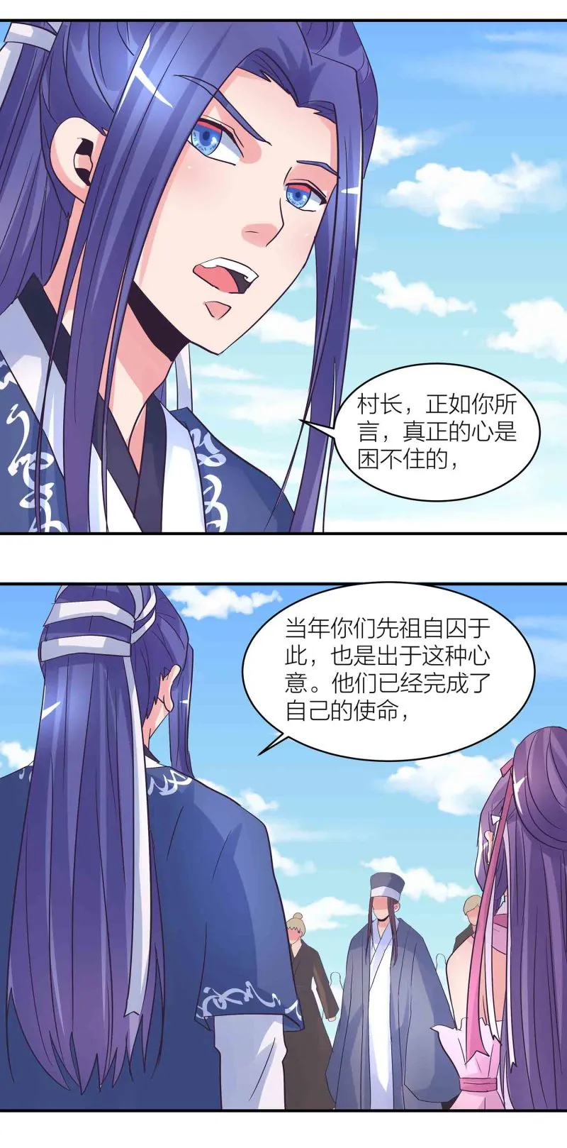 第182话宿命（下） 第17页
