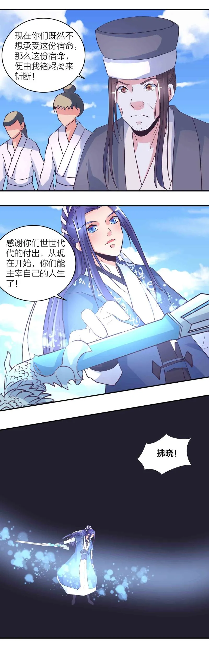 第182话宿命（下） 第18页