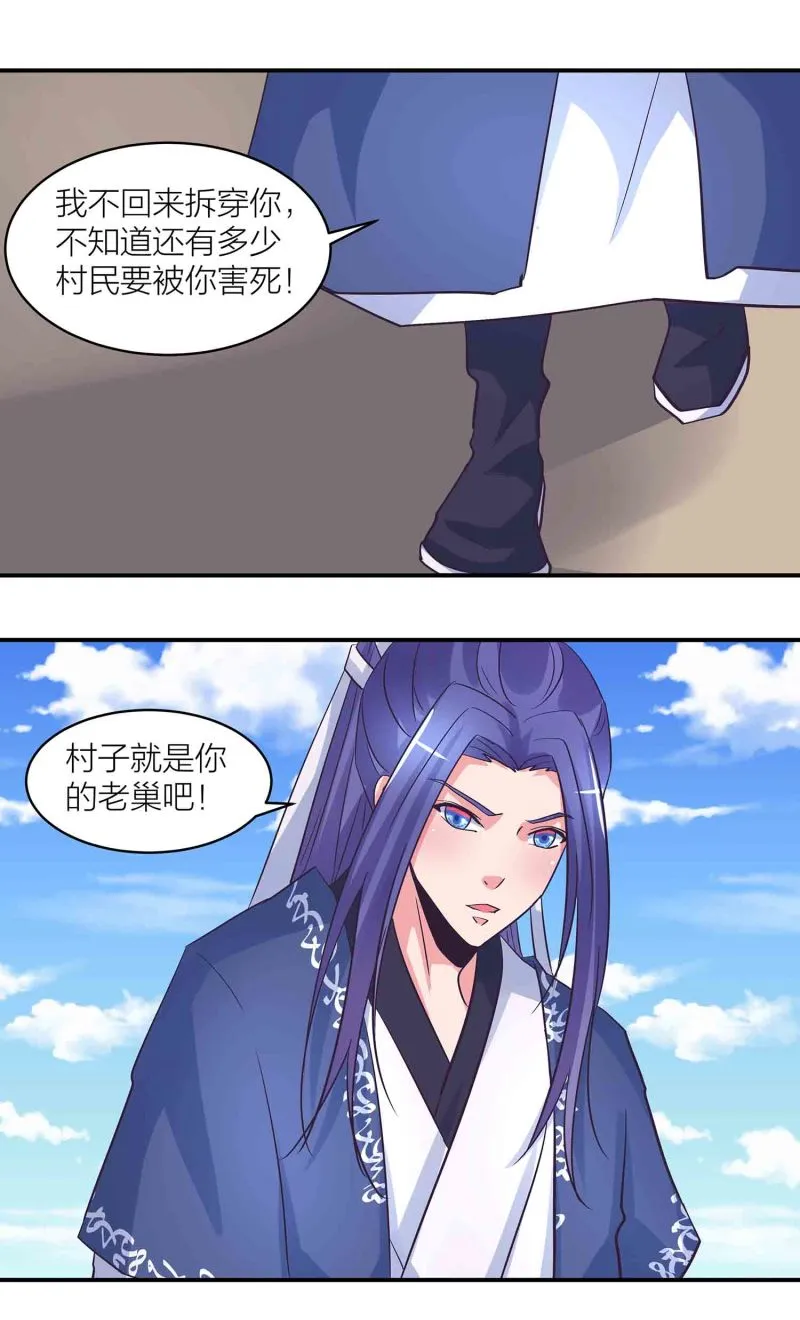 第181话宿命（上） 第2页