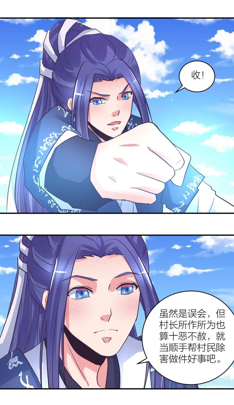 第181话宿命（上） 第4页