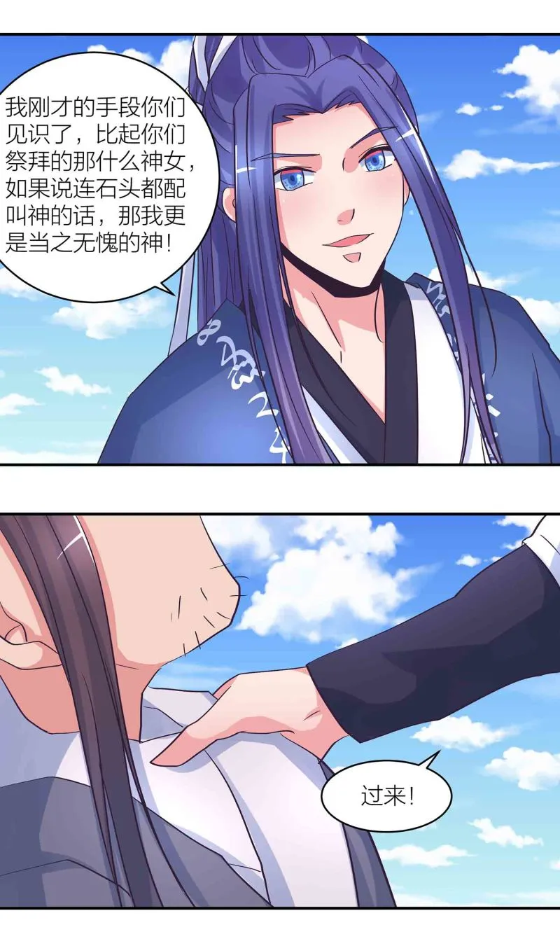 第181话宿命（上） 第6页