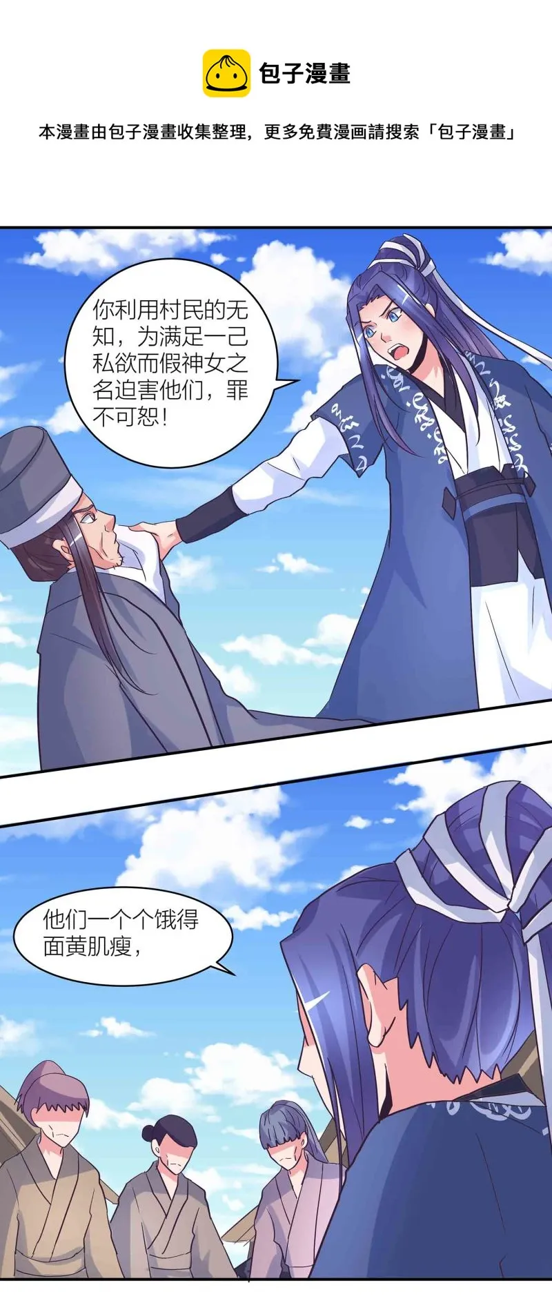 第181话宿命（上） 第7页