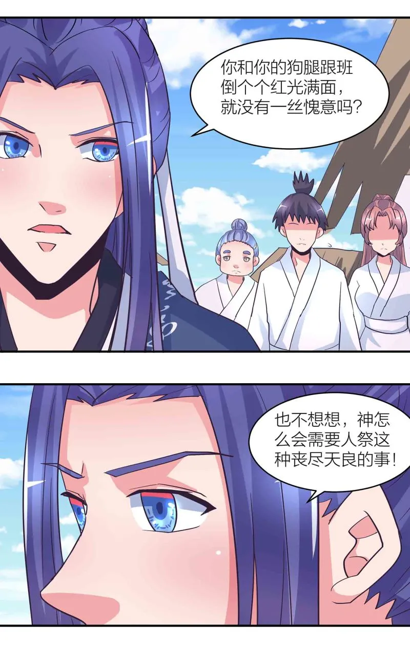 第181话宿命（上） 第8页