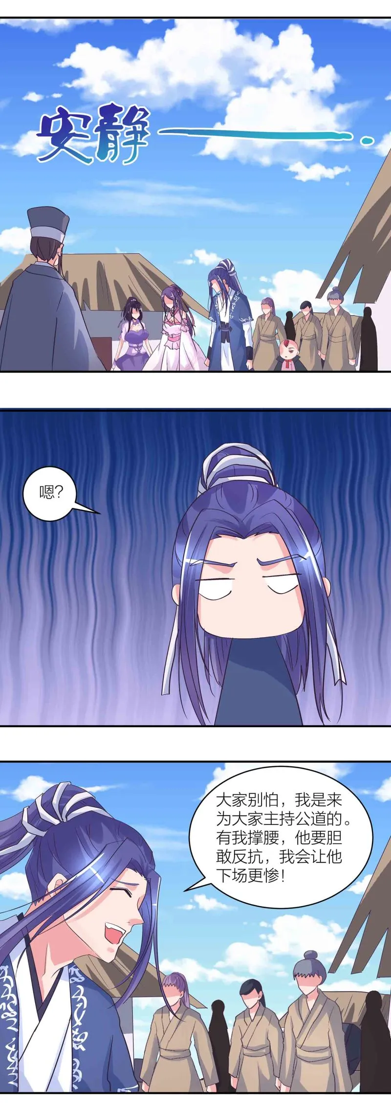 第181话宿命（上） 第11页