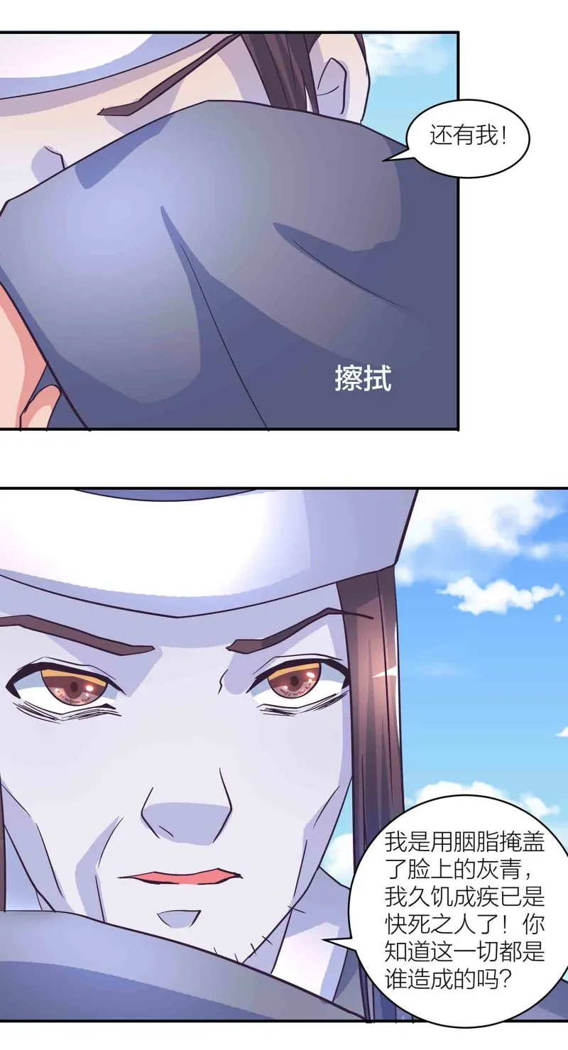 第181话宿命（上） 第15页