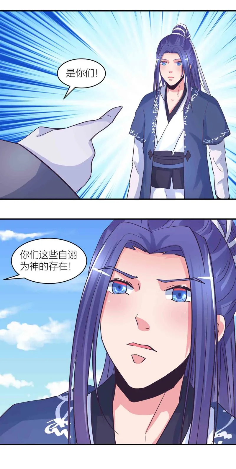 第181话宿命（上） 第16页
