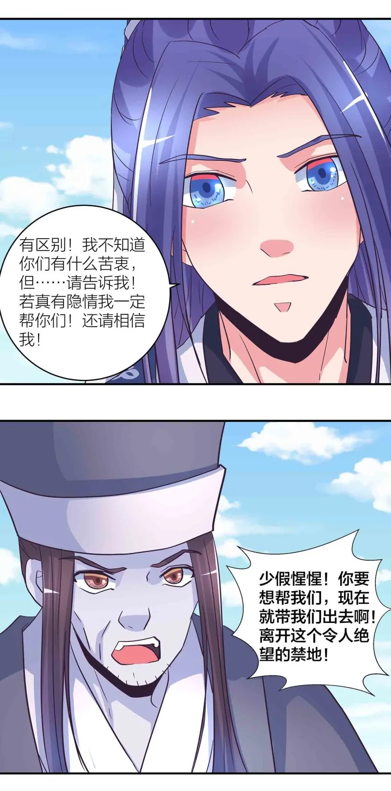 第181话宿命（上） 第18页