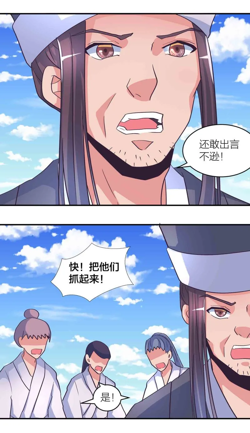 第180话恐惧 第2页