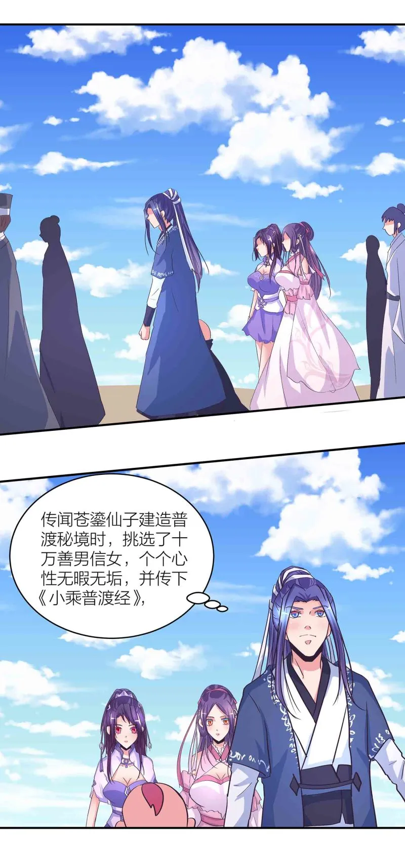 第180话恐惧 第4页
