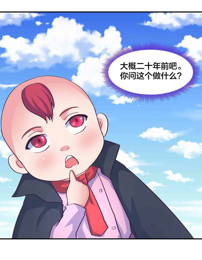 第180话恐惧 第9页