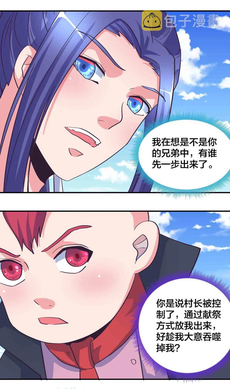 第180话恐惧 第10页