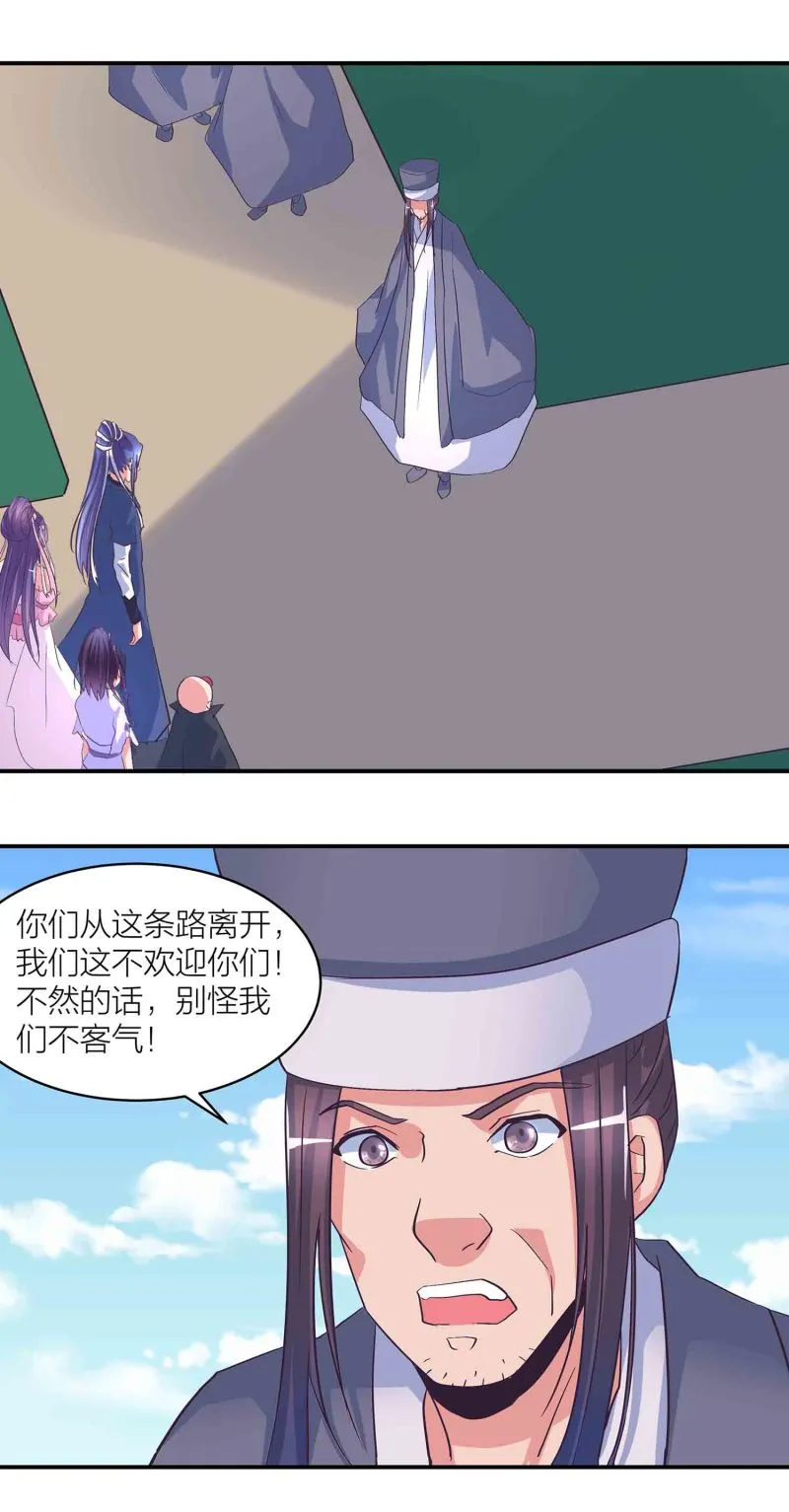 第180话恐惧 第13页