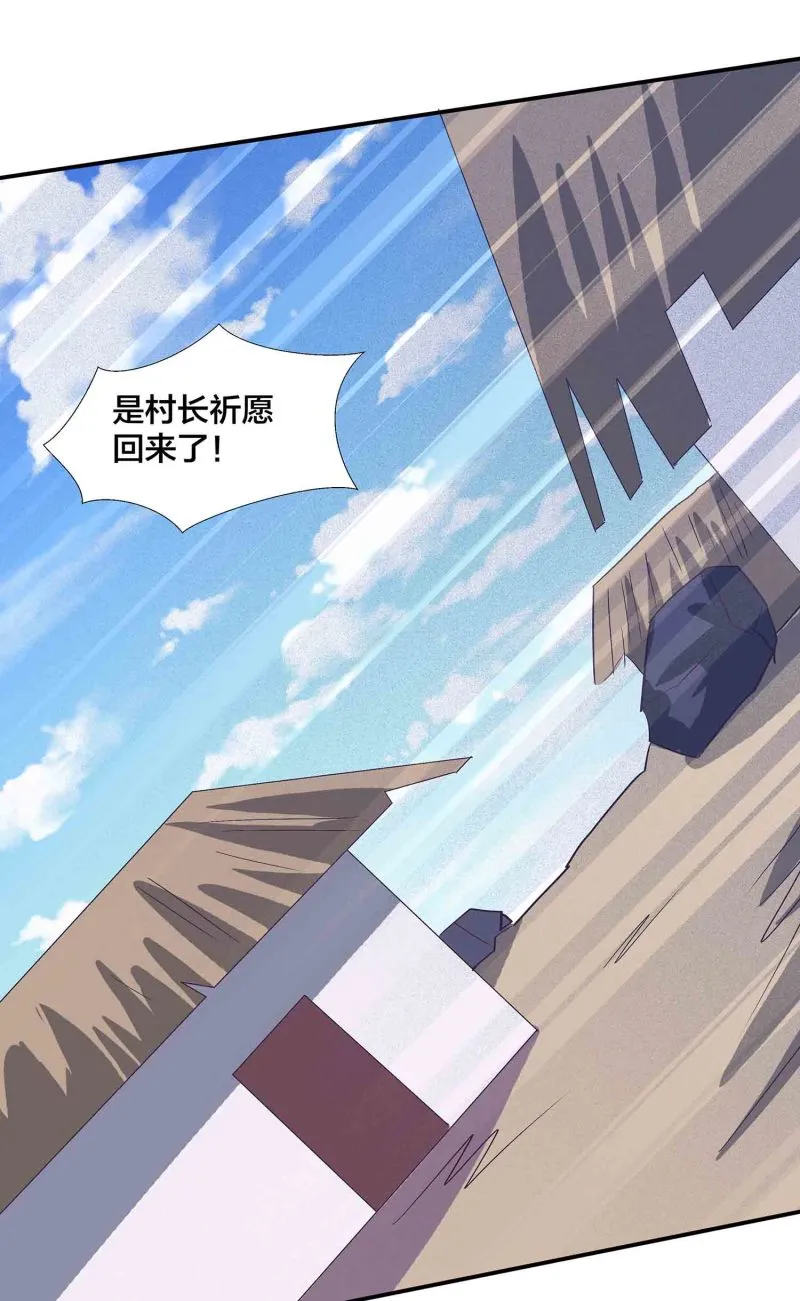 第180话恐惧 第17页