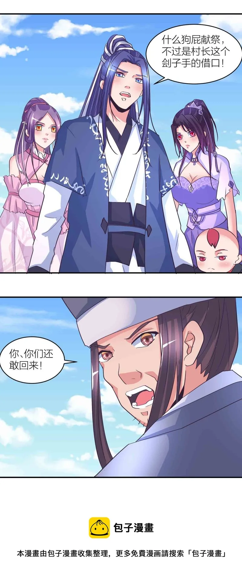 第180话恐惧 第20页