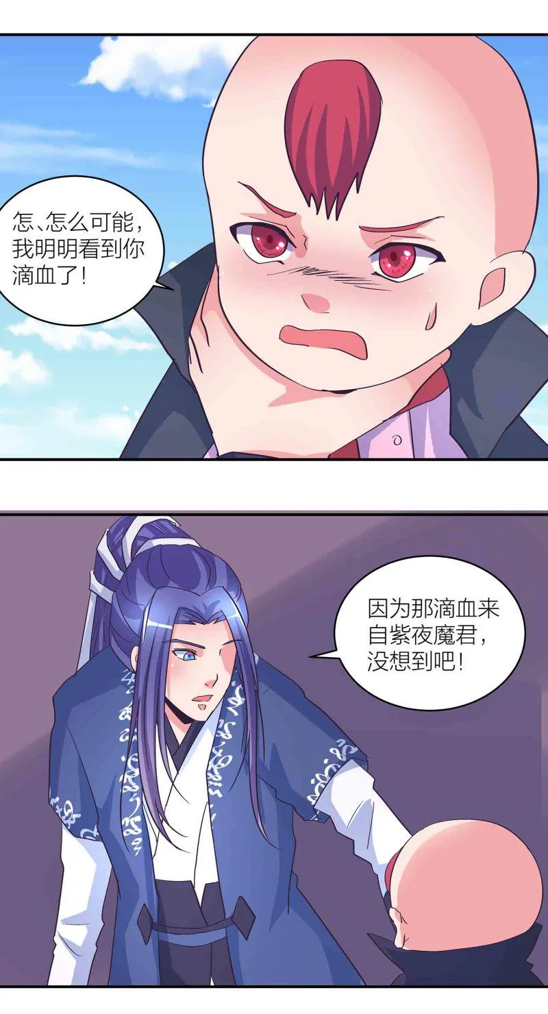 第177话儒雅随和褚烬离 第4页