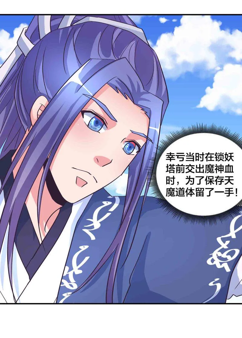 第177话儒雅随和褚烬离 第5页