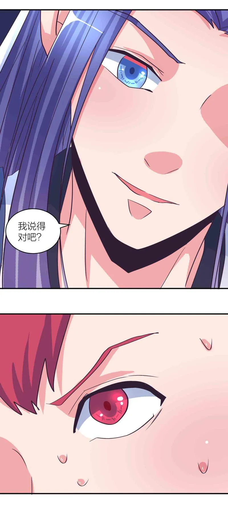 第177话儒雅随和褚烬离 第8页