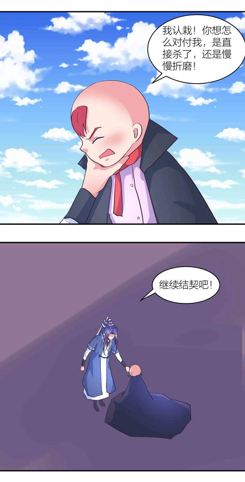 第177话儒雅随和褚烬离 第9页