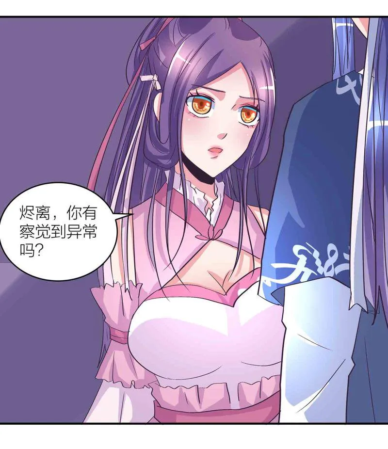 第177话儒雅随和褚烬离 第14页