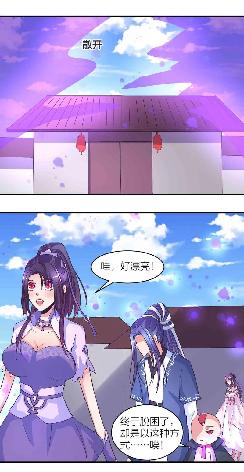 第177话儒雅随和褚烬离 第16页