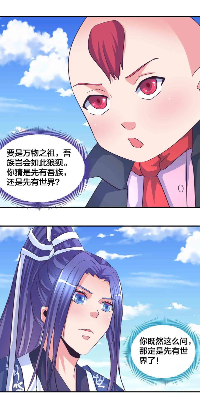 第175话大有来头的梦貘 第8页