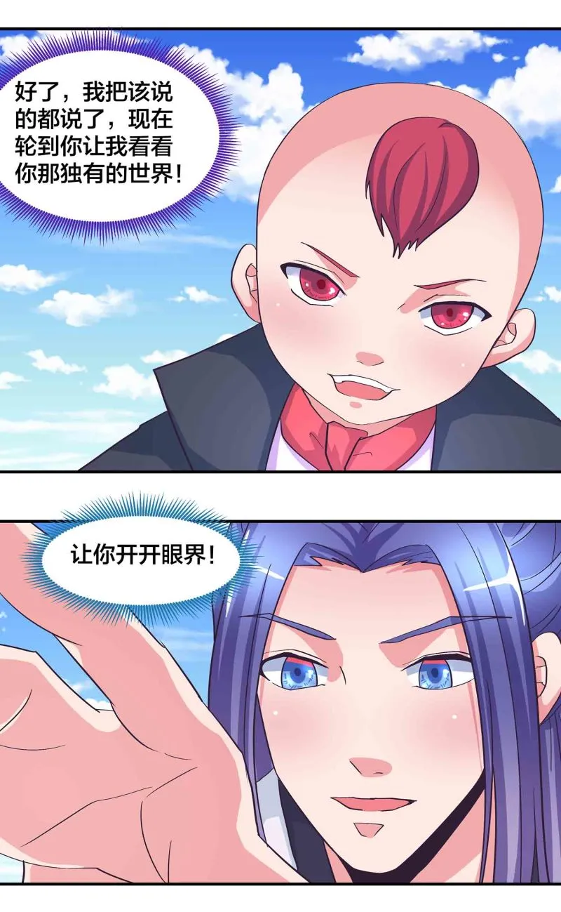 第175话大有来头的梦貘 第12页