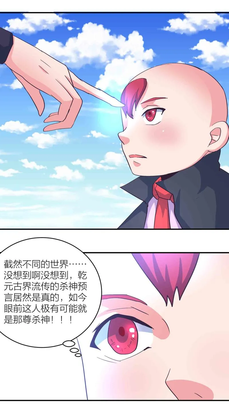 第175话大有来头的梦貘 第13页
