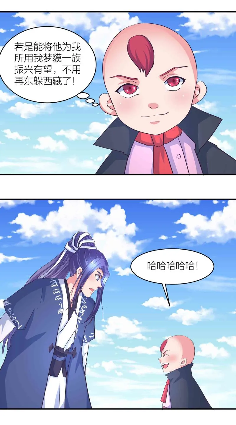 第175话大有来头的梦貘 第14页