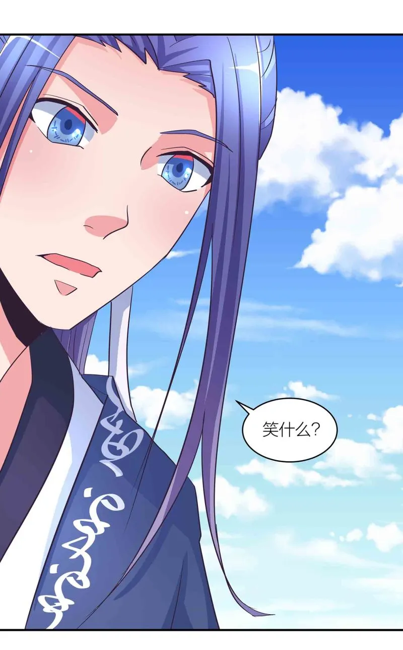 第175话大有来头的梦貘 第15页