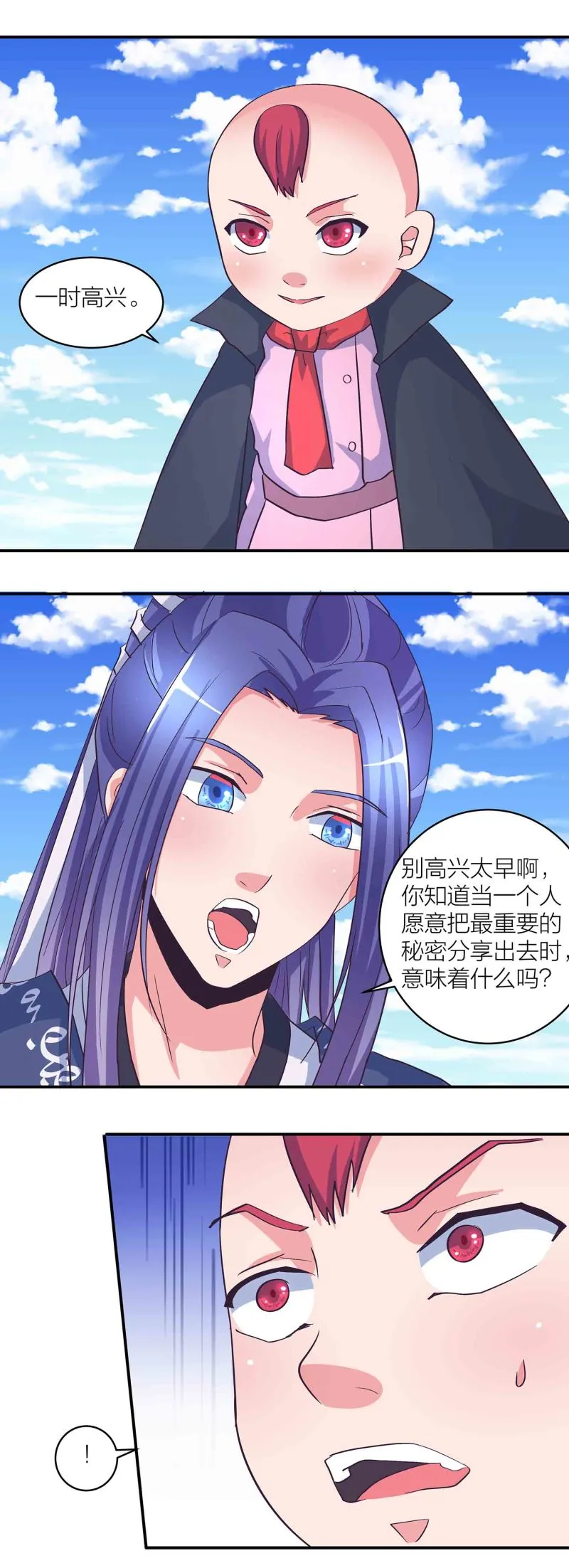 第175话大有来头的梦貘 第16页