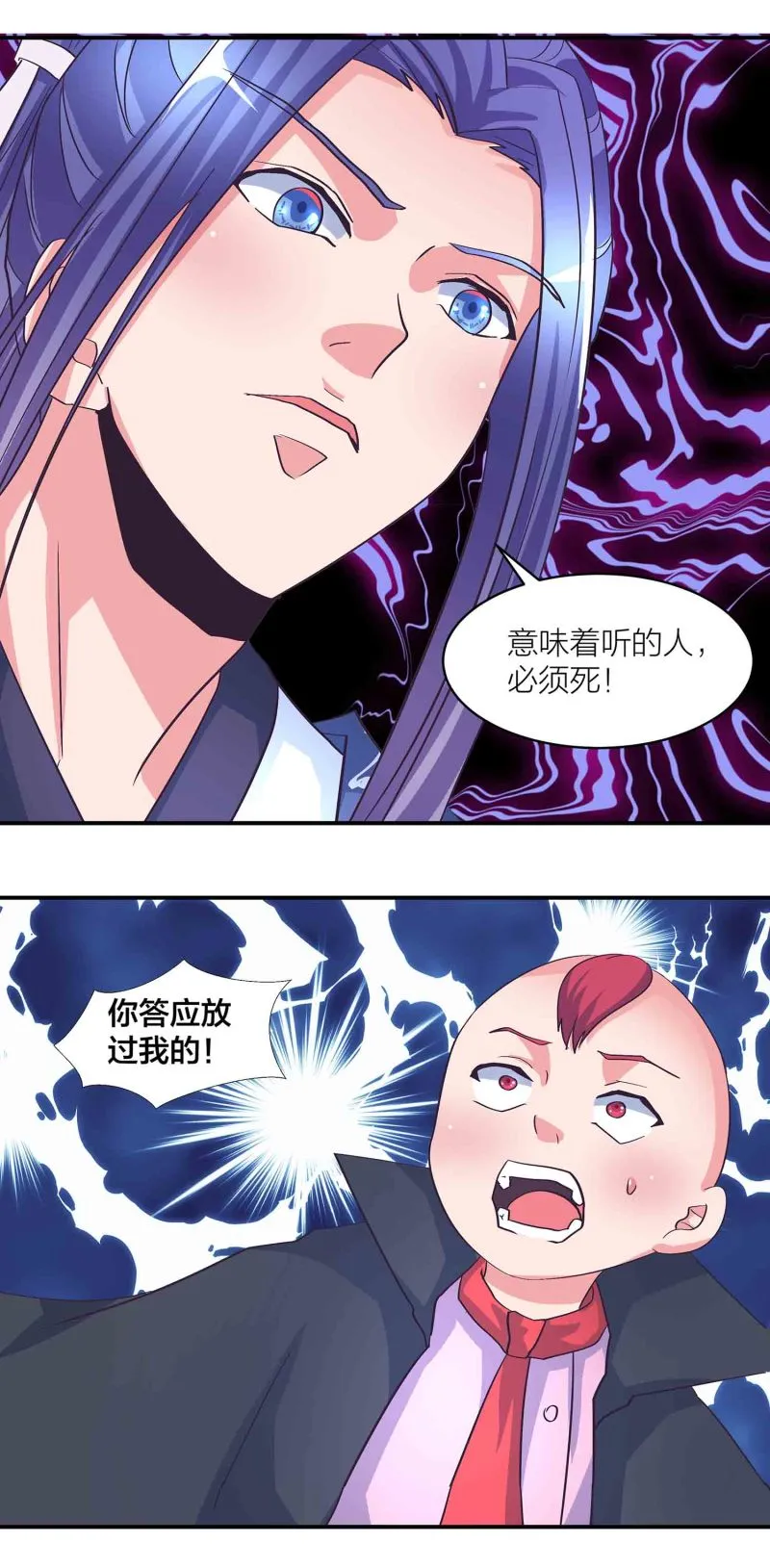 第175话大有来头的梦貘 第17页