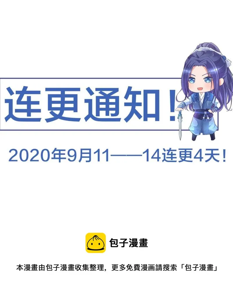 第175话大有来头的梦貘 第19页