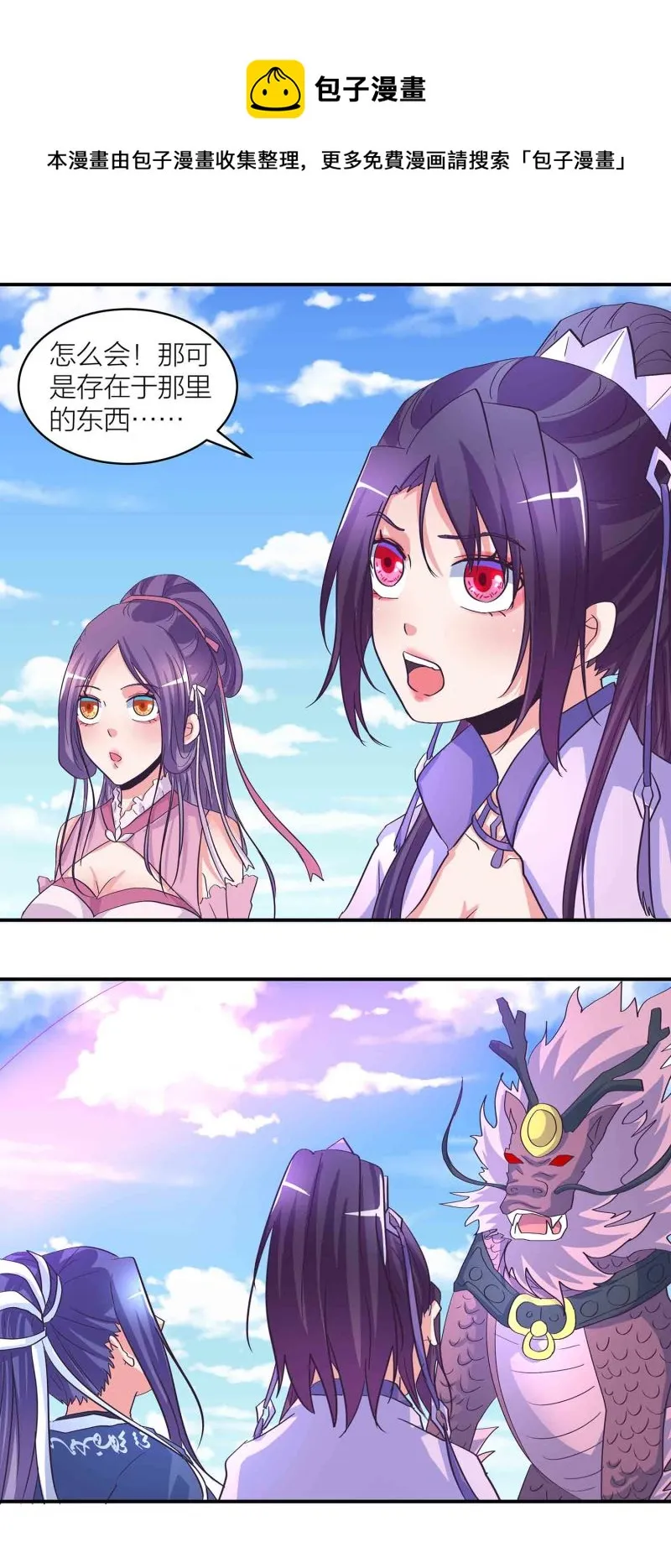 第173话破禁 第4页